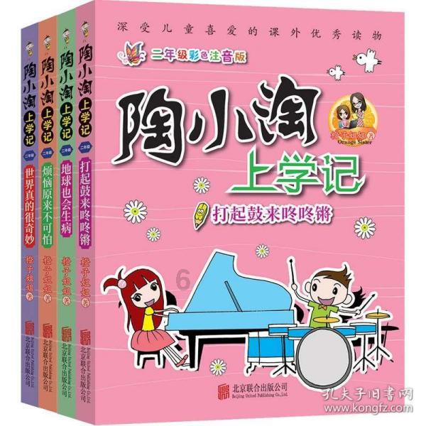 救出被困的老鼠